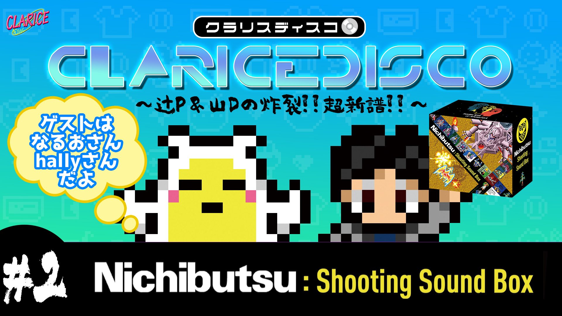 Nichibutsu:shooting sound box 店にて先行発売 - yankedesignstc.com