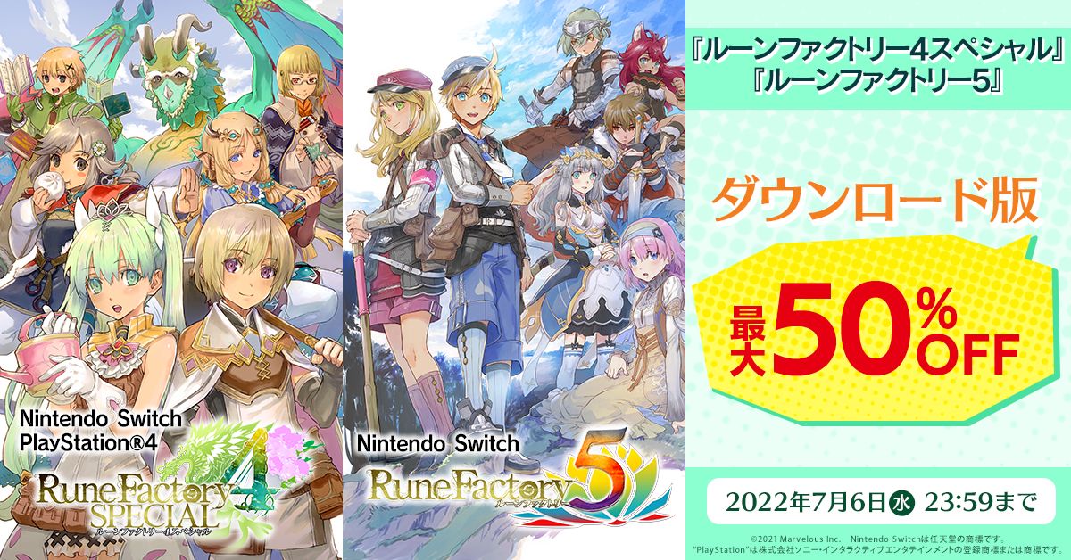 最大50％オフ！ PS4/Switch「ルーンファクトリー4 スペシャル」Switch「ルーンファクトリー5」DL版のセール実施中 - GAME  Watch