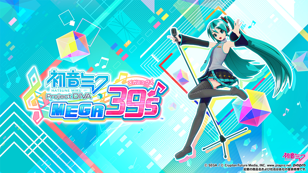 およそ半額で購入可能に！ セガ、「初音ミク Project DIVA MEGA39's