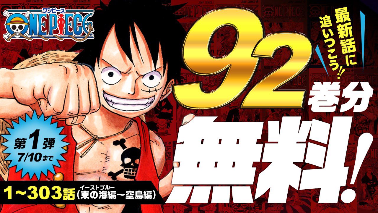 送料無料でお届けします ONE PIECE 漫画 1〜103巻 セット asakusa.sub.jp