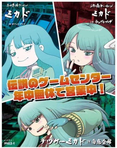 ゲーセンミカド、中古アーケードゲーム機販売を開始! 「太鼓の達人13 ゲーセンミカド、中古アーケードゲーム機販売を開始! 「太鼓の達人13