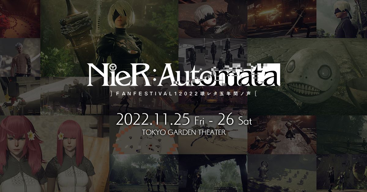 NieR:Automata」5周年を記念したファンイベントが11月25日、26日に東京 ...