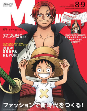 ONE PIECE」連載25周年イベント「Meet the ONE PIECE」が渋谷で7月23日