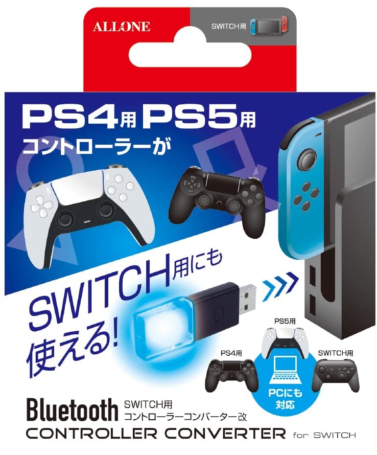 SwitchにPS5/PS4のコントローラーが接続可能なコンバーター発売中 ...