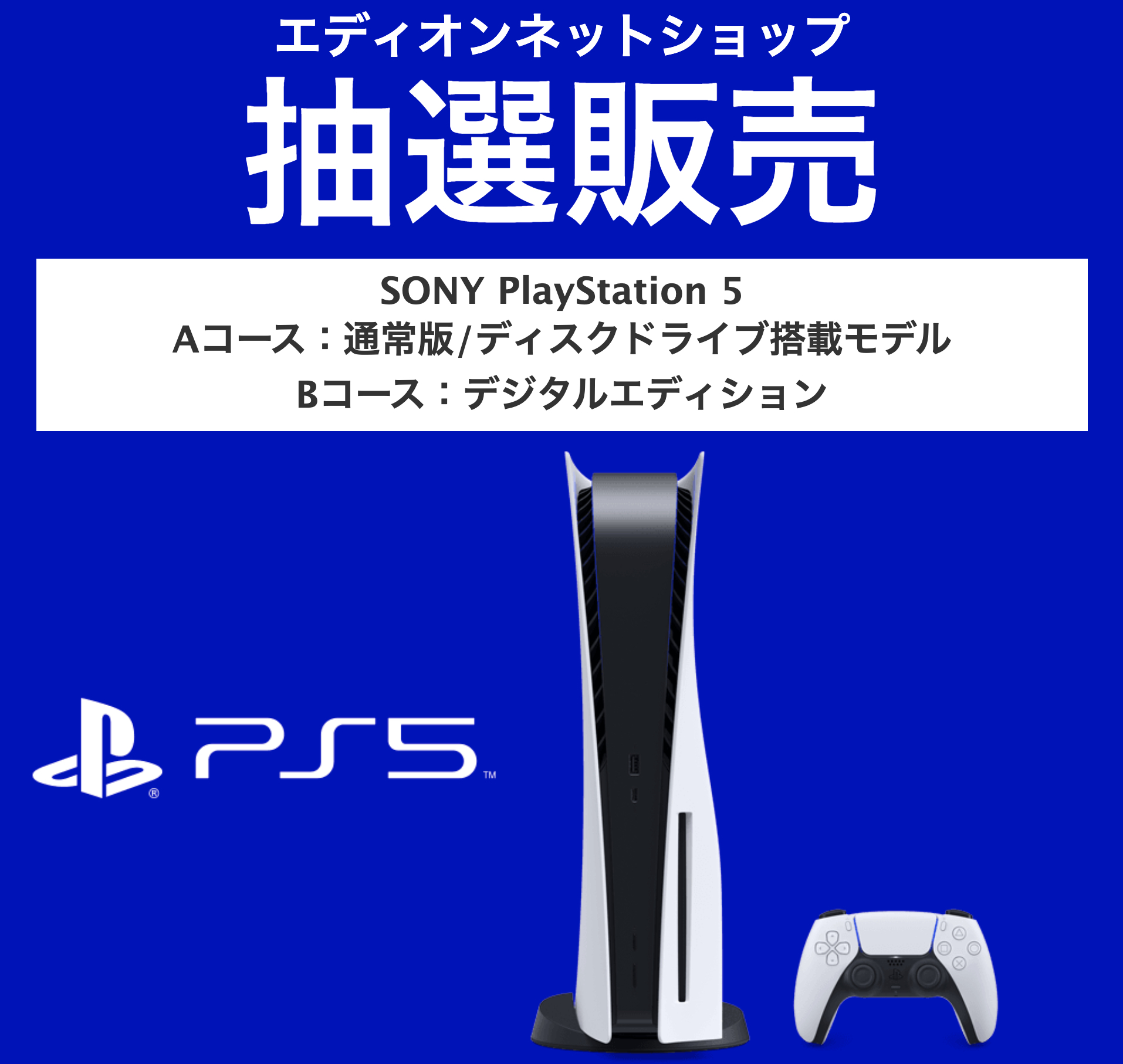 【3点セット】PS5 本体ディスク搭載＋純正ヘッドセット＋PSマフラータオル