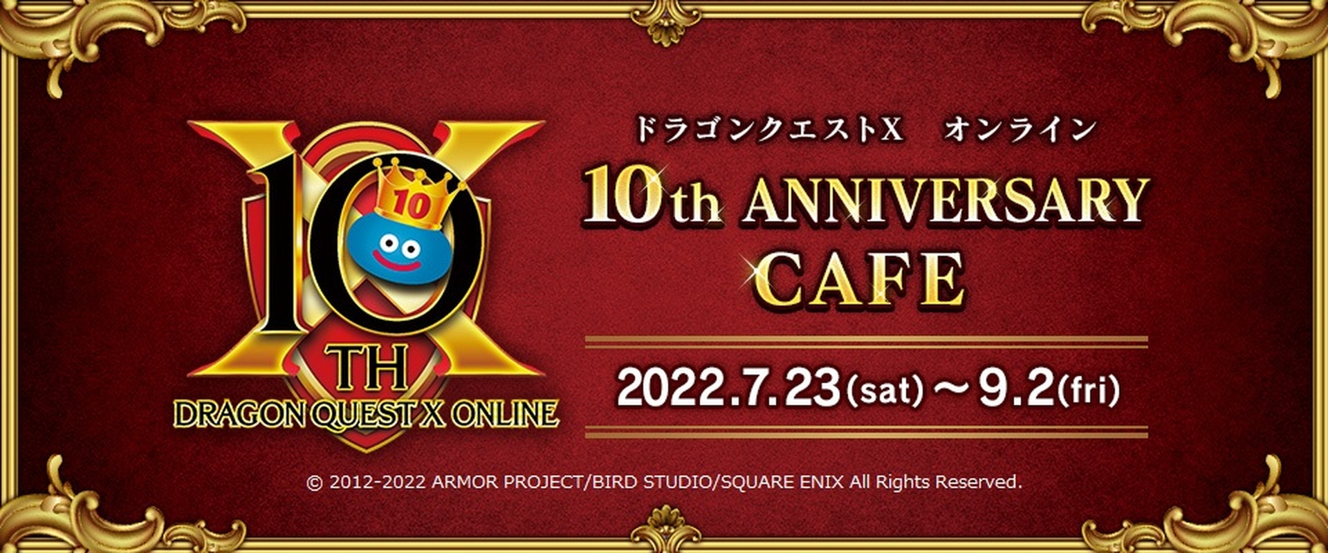 ドラゴンクエストX オンライン」10周年記念コラボカフェが東京3カ所に