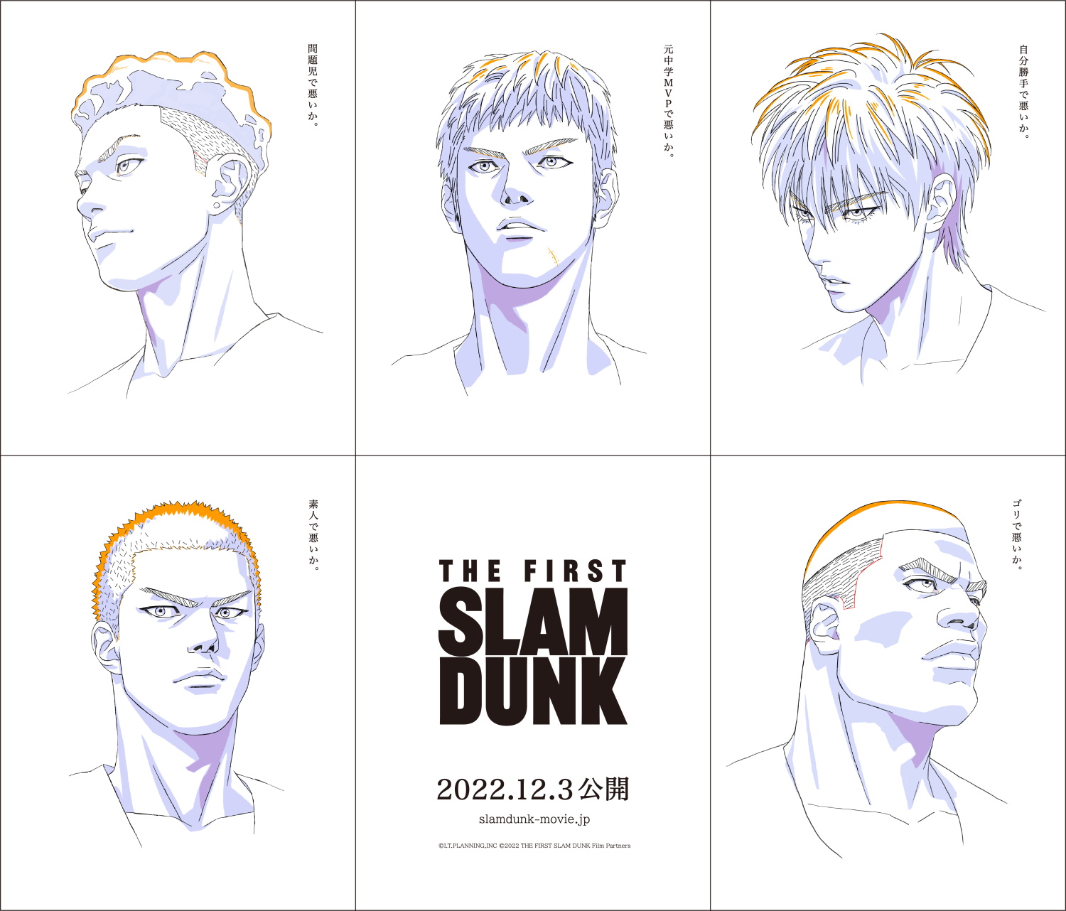 赤木がダンクを決める The First Slam Dunk 特報映像が公開 Game Watch