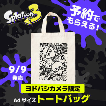 ビックカメラ、「スプラトゥーン3」の予約特典3種を公開！ - GAME Watch