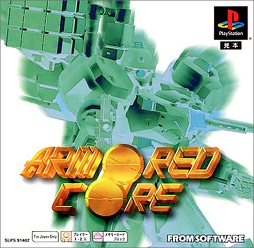 ☆新品未開封☆ アーマードコア プレイステーション PSソフト BEST PS1