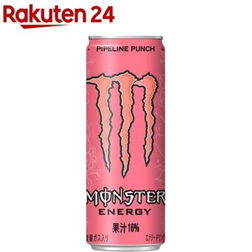 売れすぎて販売中止になっていた「モンスター パイプラインパンチ