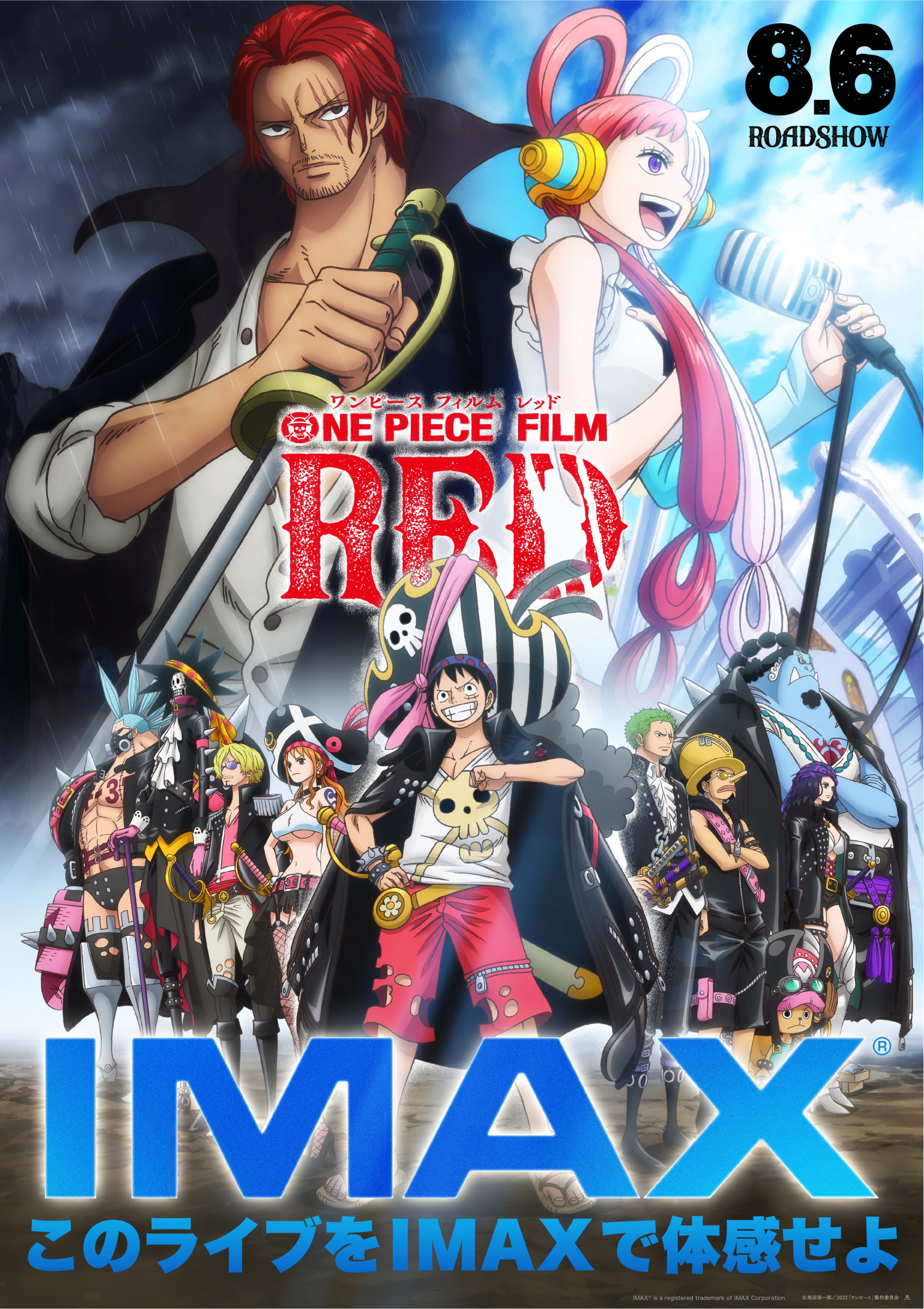 映画 One Piece Film Red Imax上映が決定 新ビジュアルが公開 Game Watch