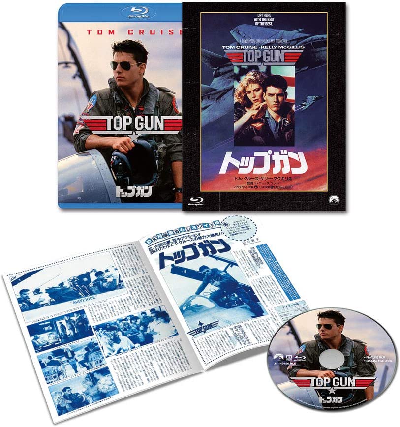 Amazonプライムデー」開催中！ 映画「トップガン」のBlu-rayが対象商品
