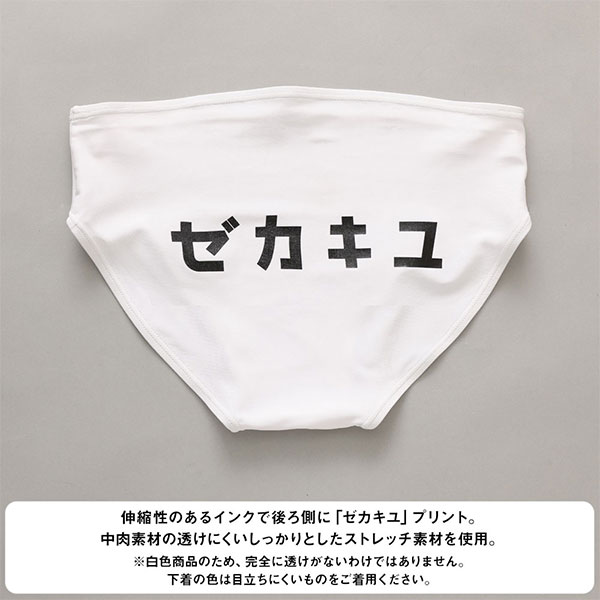 艦隊これくしょん」より雪風のパンツ展開！ コスパ、S～Lサイズ用意で