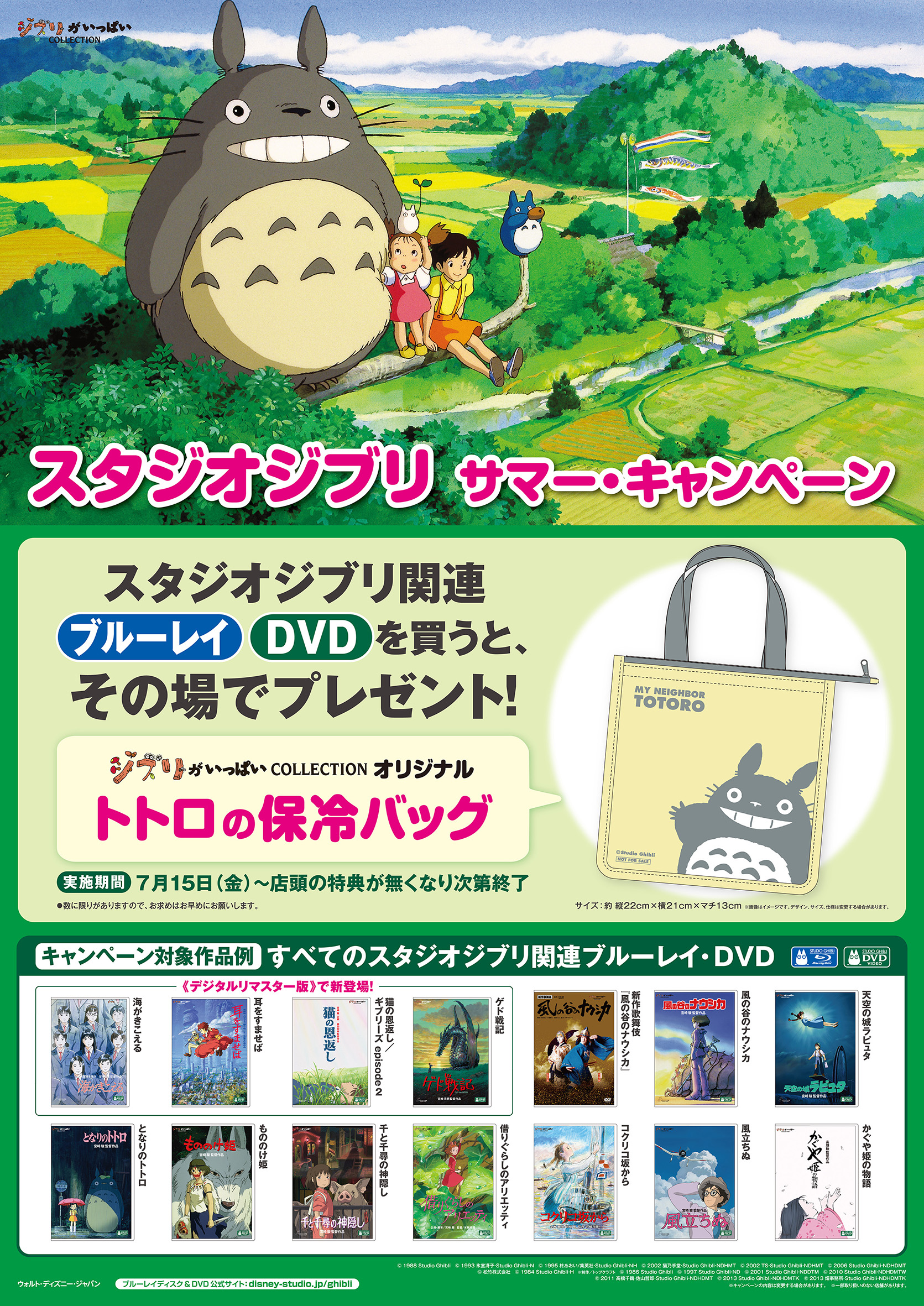 熱販売 となりのトトロ ブルーレイ スタジオジブリ 宮崎駿 アニメ 映画