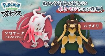 高さ120cm、重さ4kgの特大サイズ！ ポケセンオンラインにて等身大の