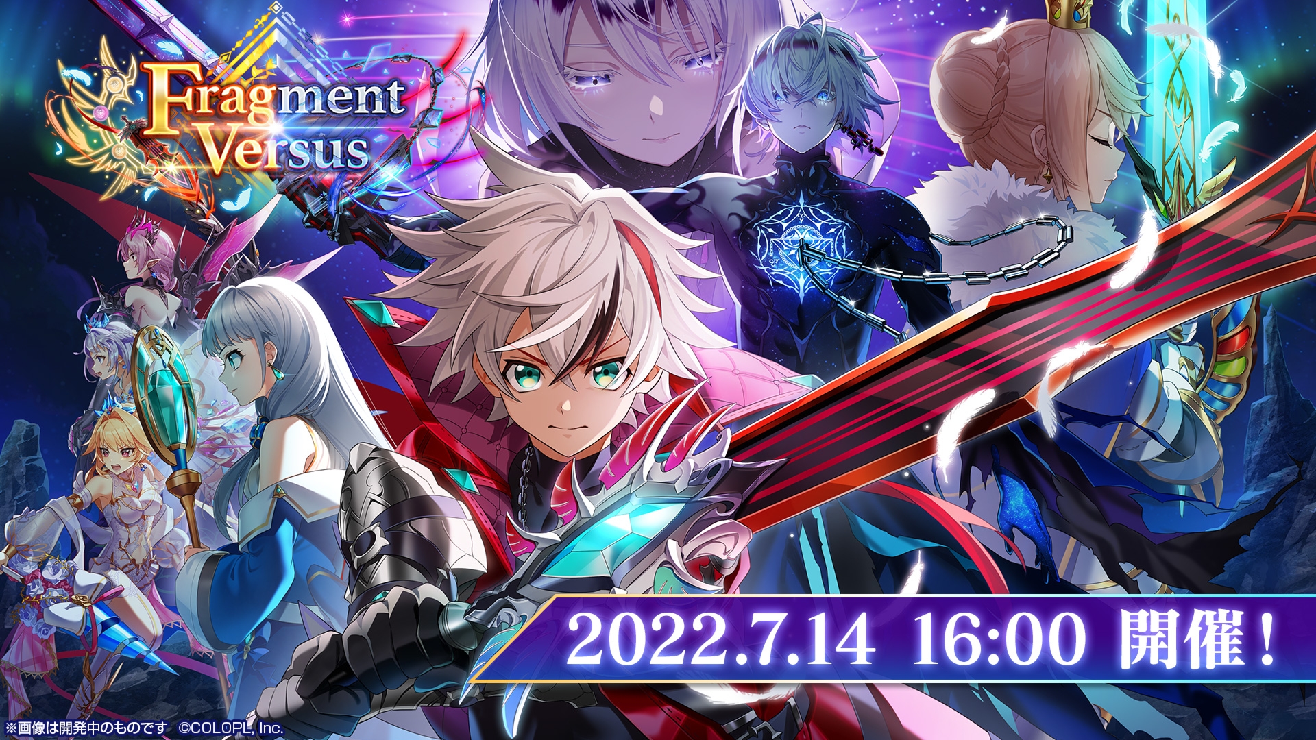 白猫プロジェクト」、8周年生放送でイベント「Fragment Versus」詳細