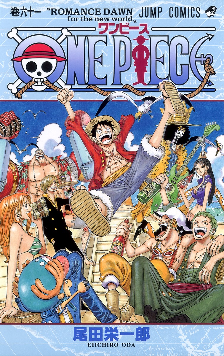 麦わら海賊団、新世界へ！ 「ONE PIECE」61巻～92巻の無料公開が開始