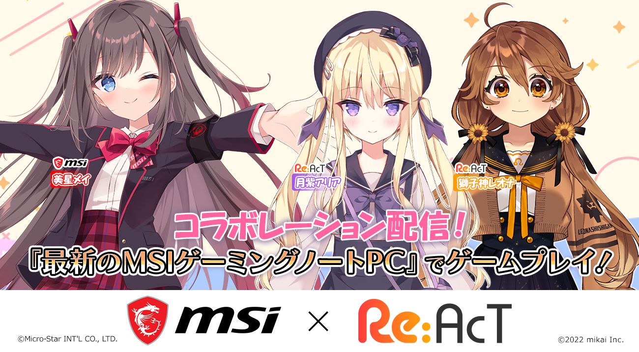 MSIとRe:AcTの「モンハンライズ：サンブレイク」コラボ配信が7月29日