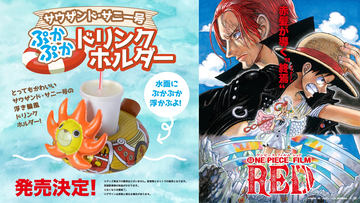 ゴムゴムの実 がポップコーンバケットに 映画 One Piece Film Red イオンシネマ限定のグッズが公開 Game Watch