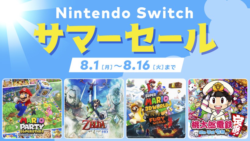 任天堂Switch 本日特別セール！！