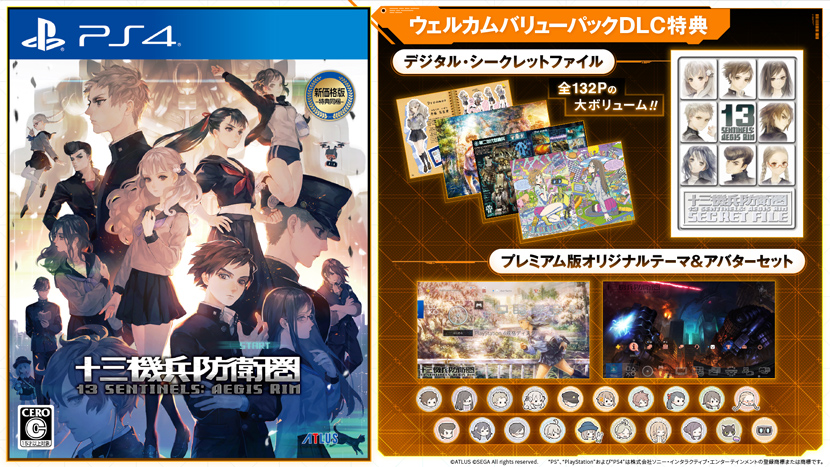 7月31日更新 今週発売 期待の新作ゲーム情報まとめ Game Watch