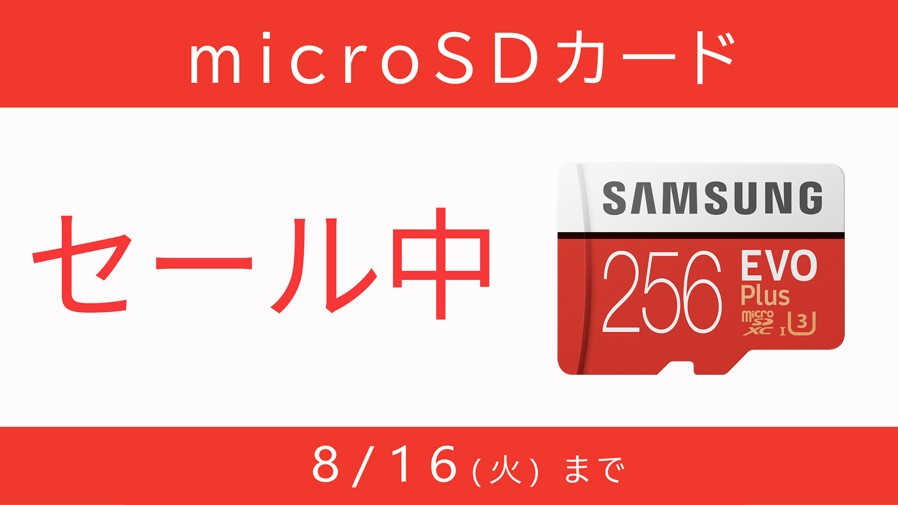 512GBが13,200円→8,000円に！ 任天堂、microSDカードのセール開催 - GAME Watch