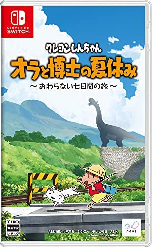 クレヨンしんちゃん 『オラと博士の夏休み』 ～おわらない七日間の旅