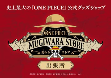 ONE PIECE FILM RED」劇場オリジナルグッズが8月6日より発売！ - GAME