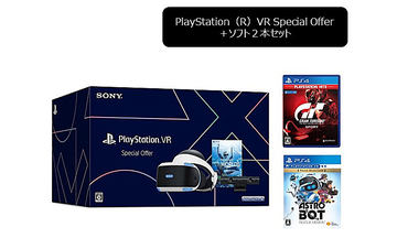 Amazonタイムセール祭り」開催中！ 「PlayStation VR Special Offer