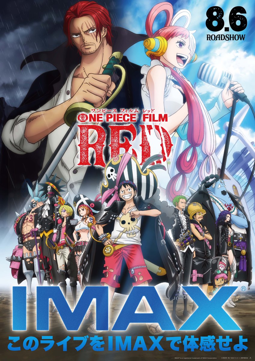 ONE PIECE FILM RED」、IMAX版入場者限定でビジュアルポスター配布