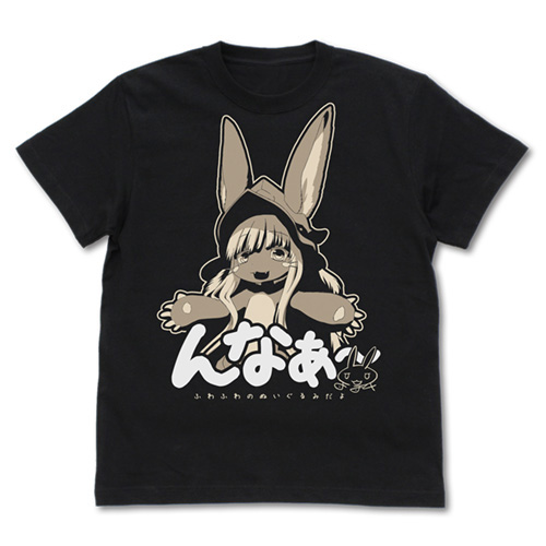 ナナチの“んなぁ～”Tシャツも！ コスパ、コミケ100にて販売する「メイドインアビス」グッズを公開 - GAME Watch