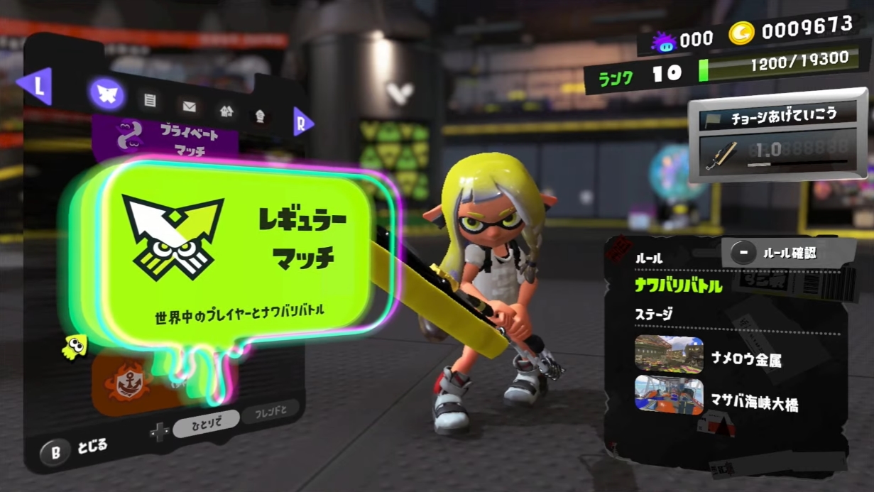 スプラトゥーン3 ロビーの機能が公開 試合前のウォーミングアップが可能 スプラ3ダイレクト Game Watch