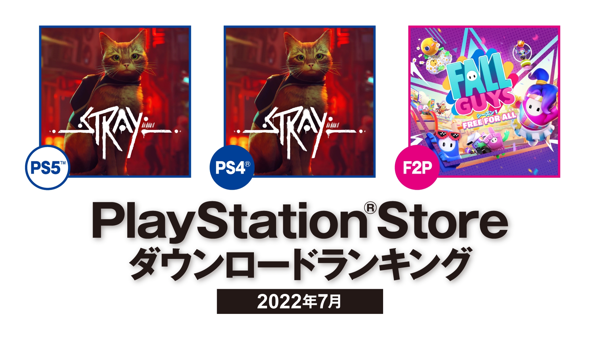 猫ゲー Stray がps5 Ps4ともに初登場1位 Ps Store 7月のダウンロードランキングを公開 Game Watch