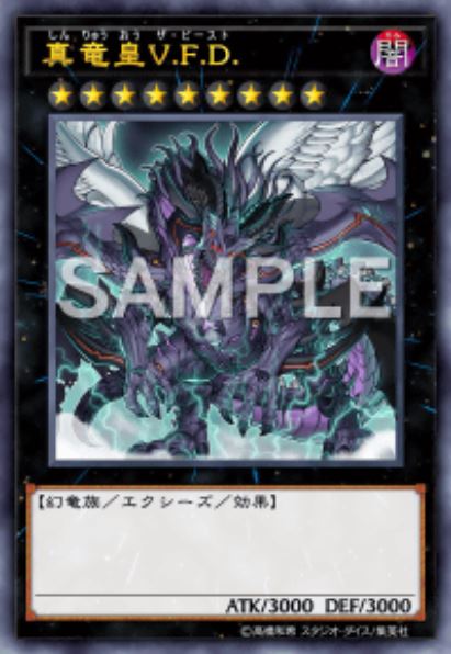 VFDがついに禁止！ 「遊戯王マスターデュエル」の新リミット