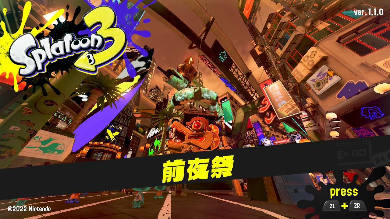 バンカラ地方」も準備万端？ 「スプラトゥーン3 前夜祭」、ゲーム内