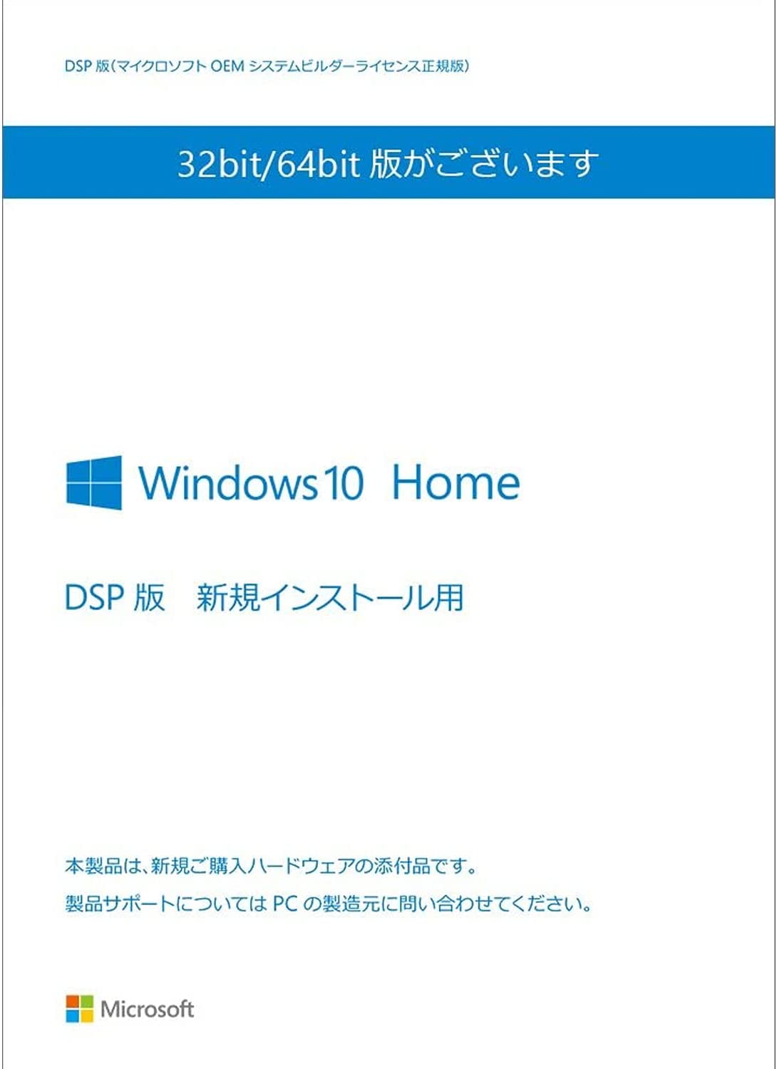 3コセット【新品未開封】Windows10 Pro パッケージ版 正規品