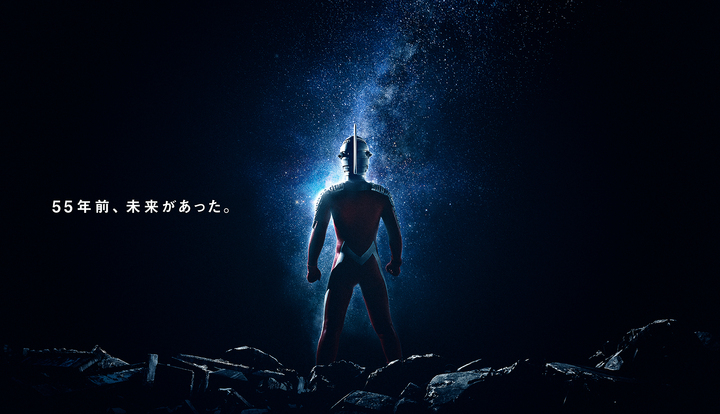 ウルトラセブンの後ろ姿が映ったビジュアルが公開 ウルトラセブン55周年プロジェクト始動 Game Watch