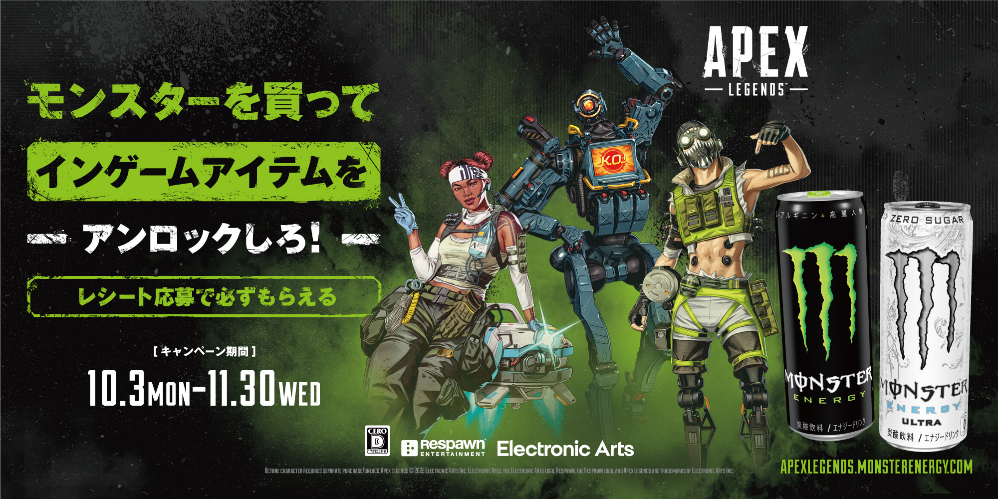 モンスターエナジー Apex Legends コラボ再び ライフライン デザイン缶も登場 Game Watch