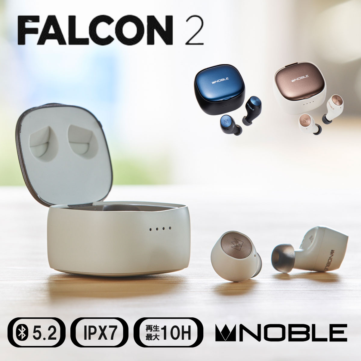 楽天スーパーSALE」にて、Noble Audioのワイヤレスイヤホン「FALCON2