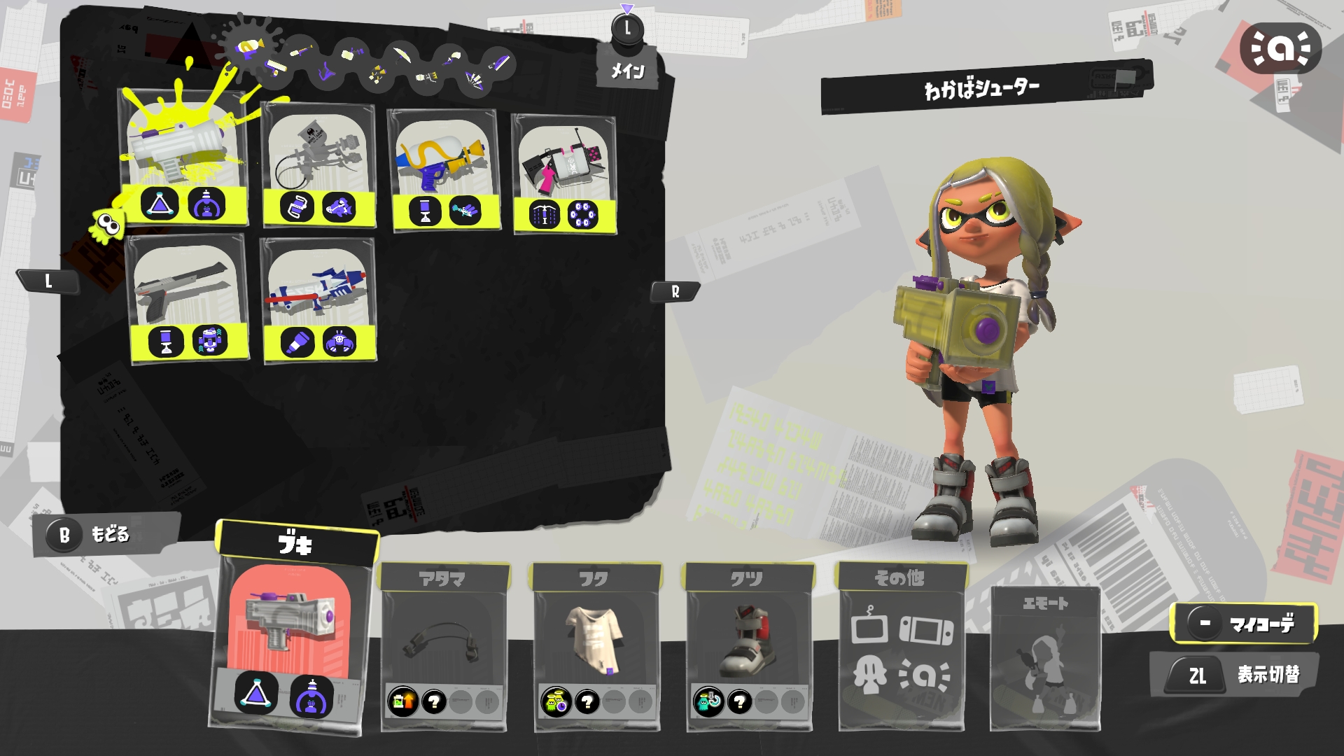 スプラトゥーン3」、カスタマイズ機能がパワーアップ