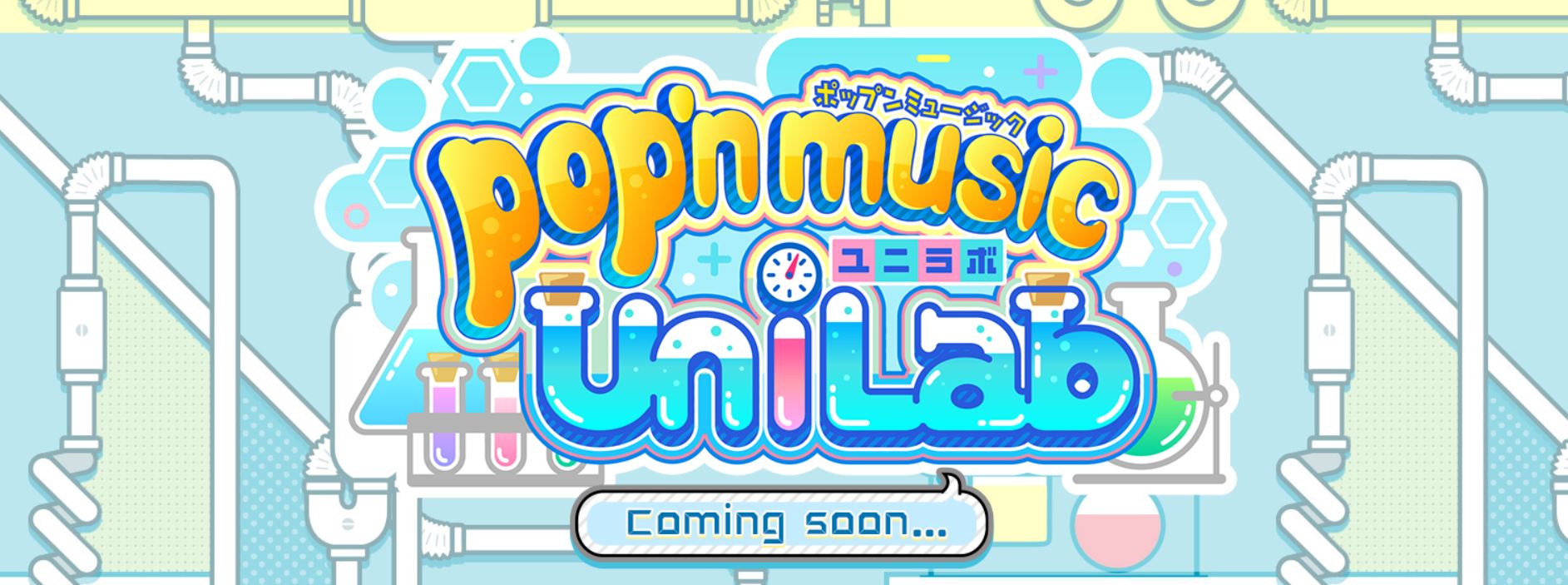 ポップンミュージック」シリーズに新たな動き。「pop'n music UniLab