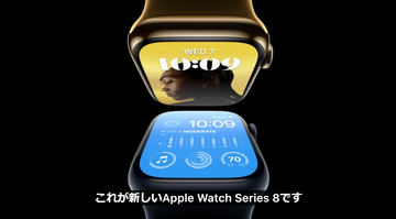 Apple Watch Series8」、価格はGPSモデルが399ドル、Cellularモデルが