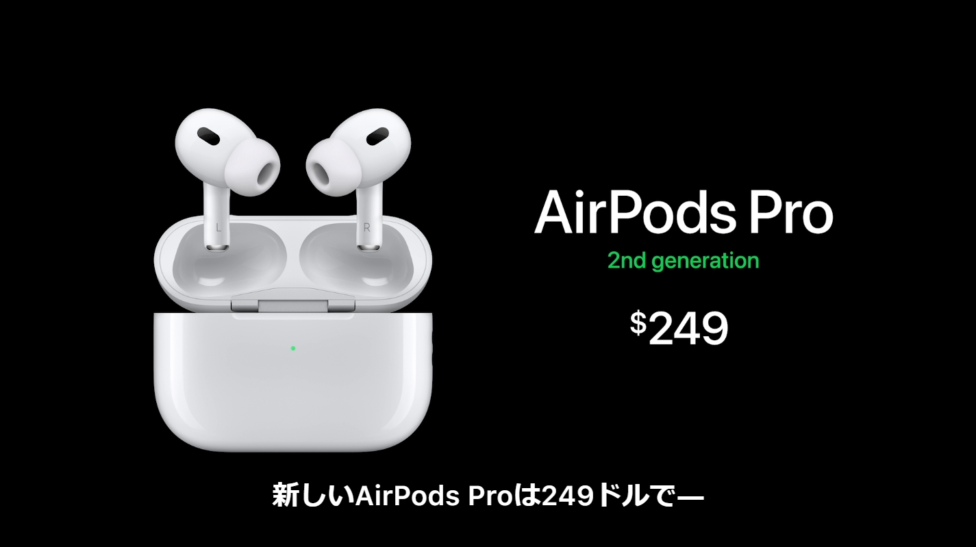 アップル Airpods Pro 第2世代」 購入日は2023/8/22