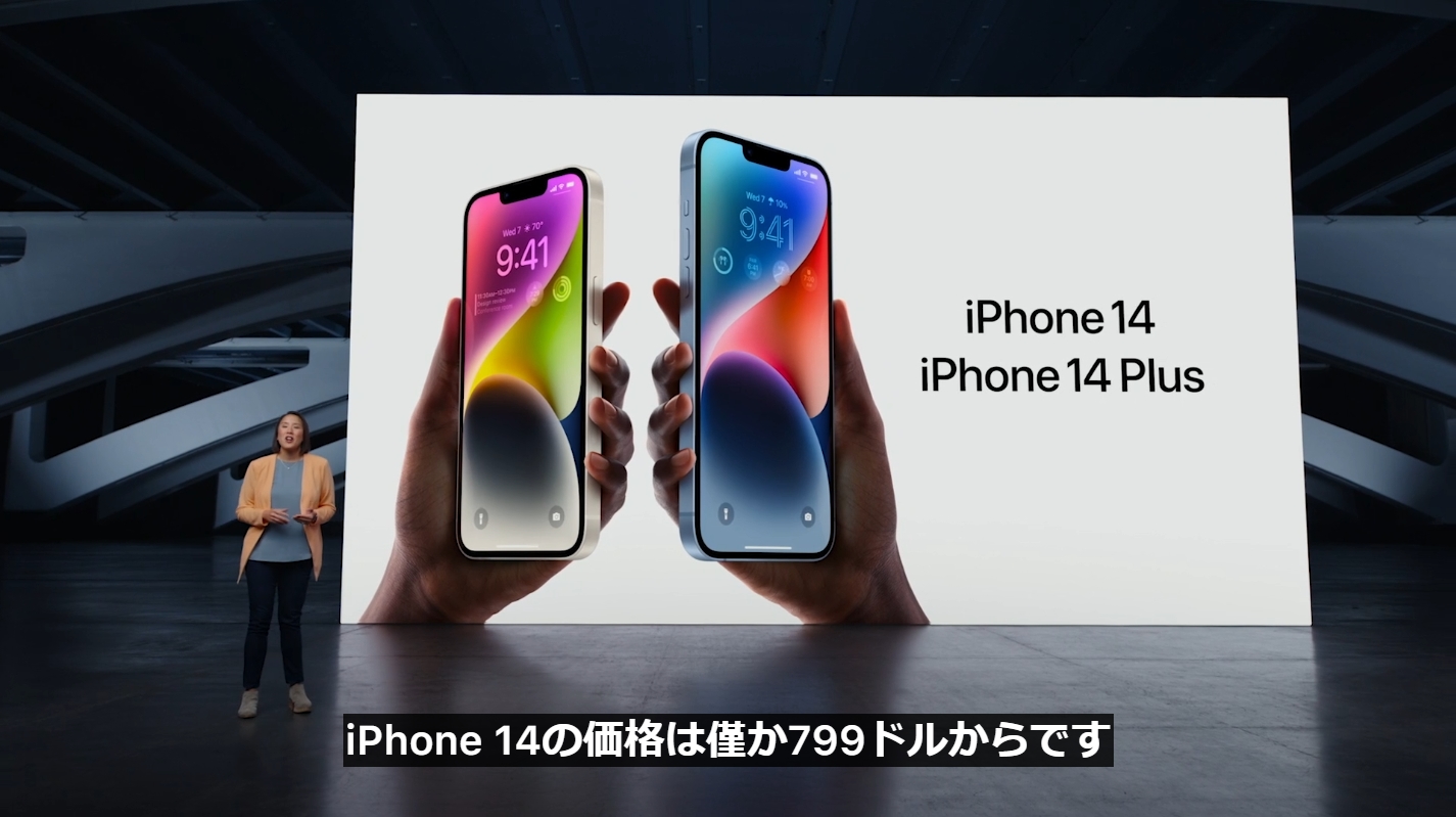 Iphone 14 シリーズ 9月9日より予約開始 価格は799ドルより Apple Event Far Out Game Watch