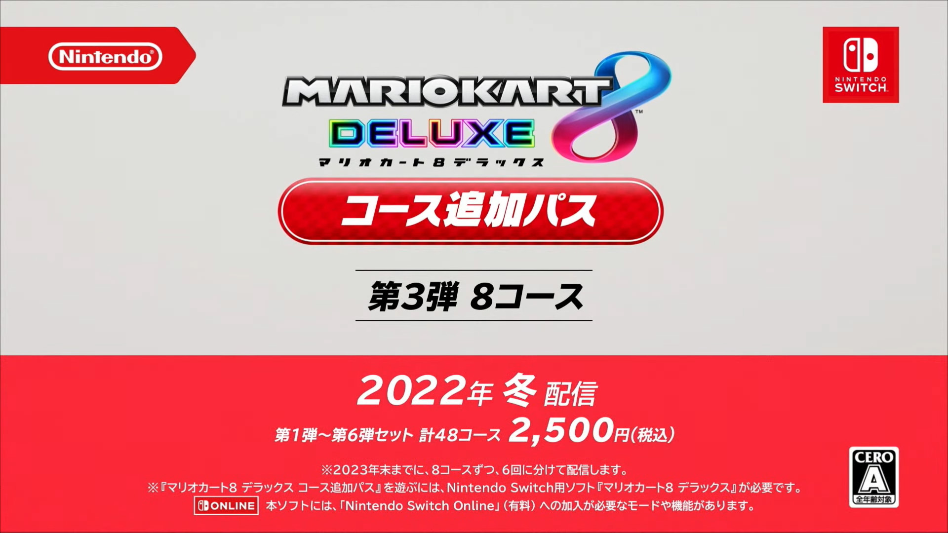 3本 Nintendo Switch マリオカート8デラックス - www.sorbillomenu.com