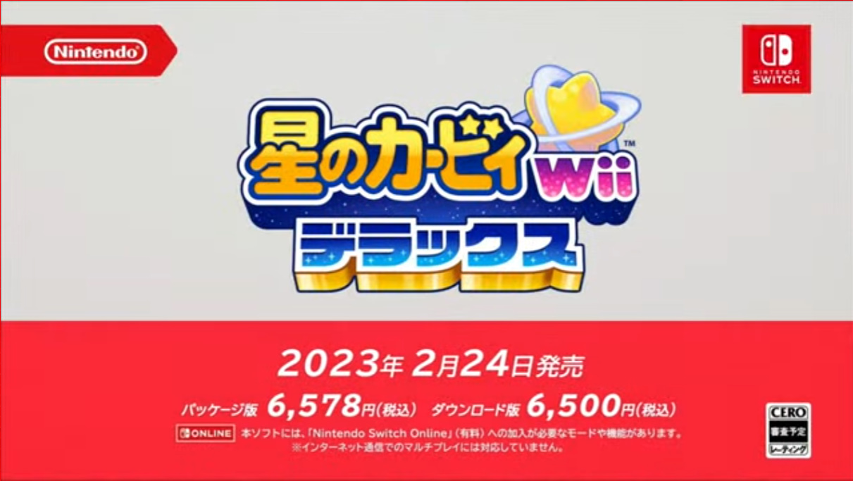 ピクミン4 星のカービィ Wii デラックス Switch-