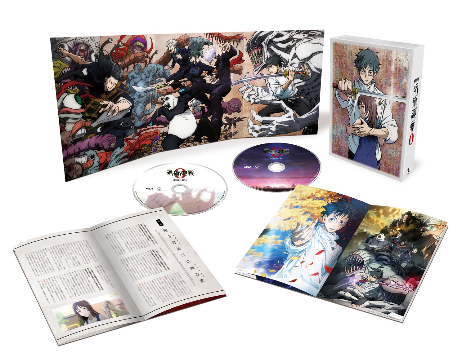 劇場版 呪術廻戦 0」のBD＆DVDが本日発売！ 特製ブックレットなどが