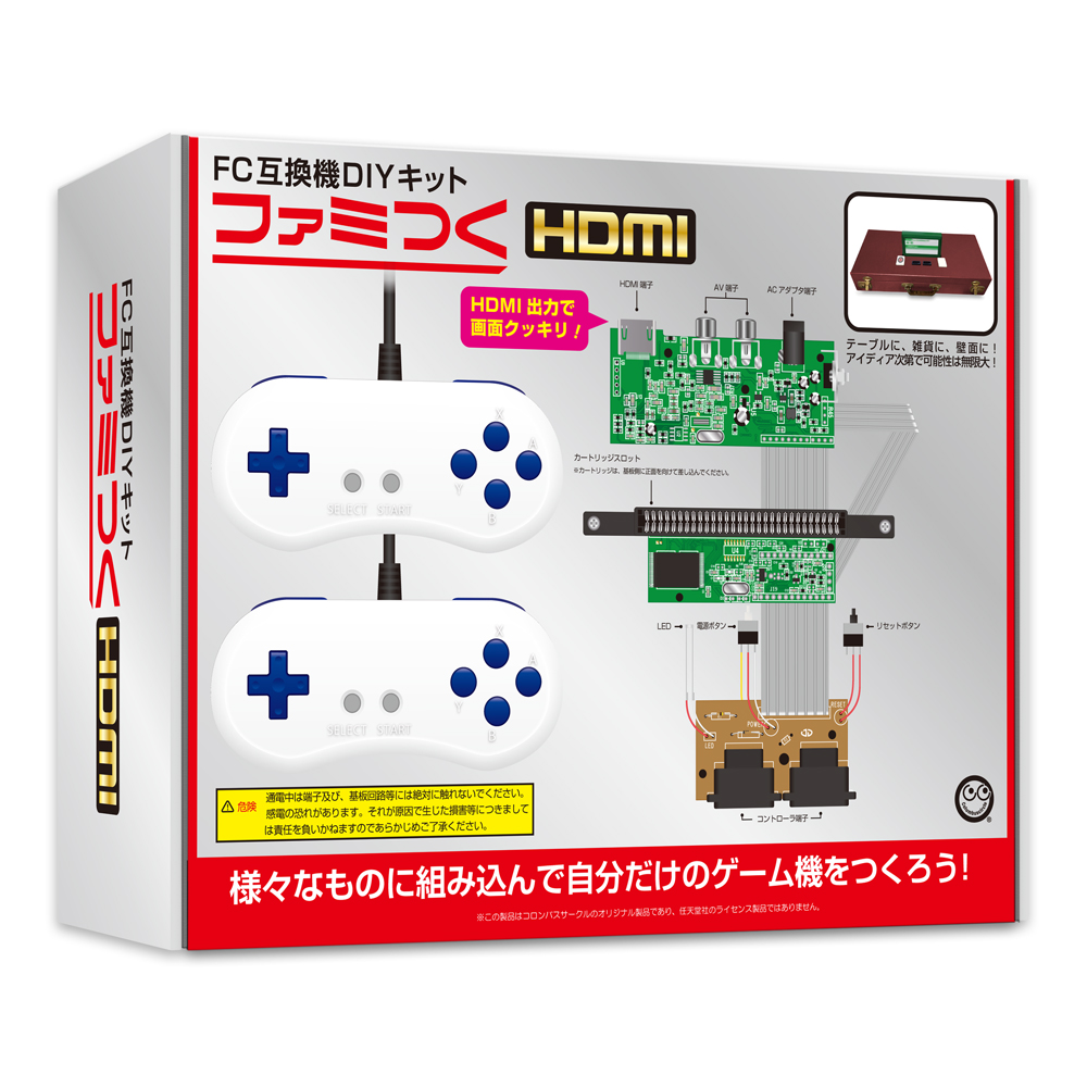 互換機DIYキット第3弾「ファミつくHDMI（FC互換機DIYキット）」9月22日発売決定！ - GAME Watch