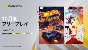 PlayStation on X: Your PlayStation Plus Game Catalog lineup for October: ➕  Grand Theft Auto: Vice City - The Definitive Edition ➕ Dragon Quest XI S:  Echoes of an Elusive Age ➕