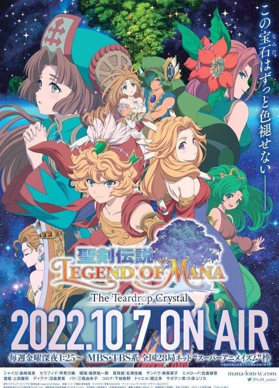 アニメ「聖剣伝説 Legend of Mana -The Teardrop Crystal-」が今夜放送